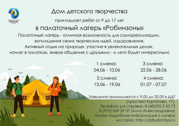 Скоро лето!