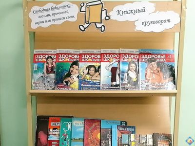 Библиотека ДДТ «Книжный круговорот»