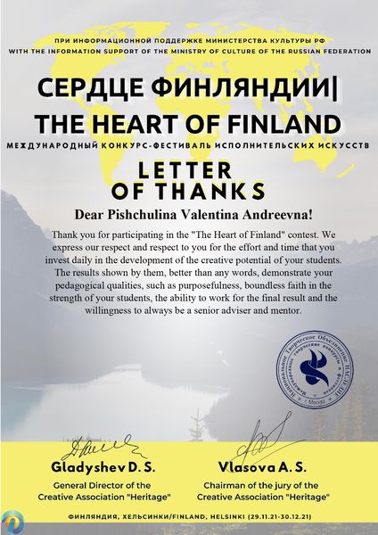«Эдельвейс» покорил еще одну вершину