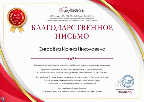 Студия танца «Эдельвейс» финалист конкурса-фестиваля «5 Звёзд»