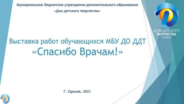 Акция «Рождественский подарок»