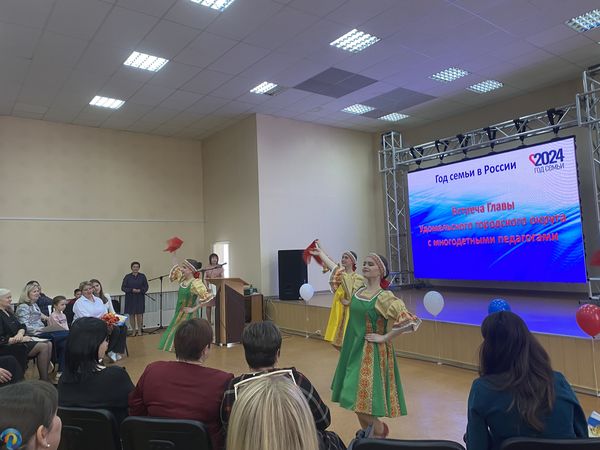 Поздравление педагогов в Год семьи