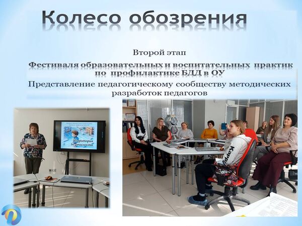 Год единства в действии: дошкольники учатся безопасности с новыми методиками